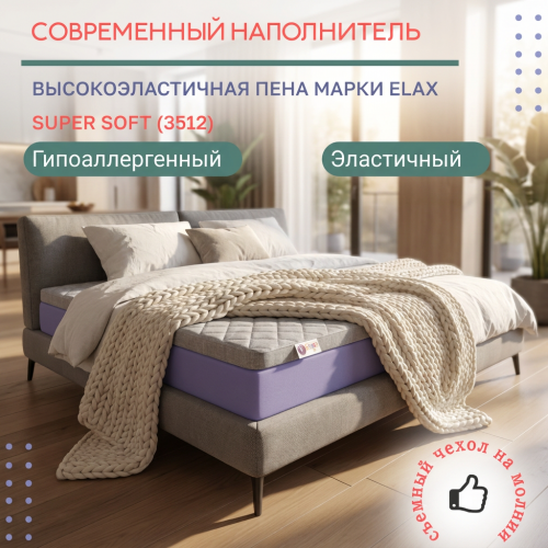 Топпер Velson Largo 5 см: Мягкость и анатомичный комфорт с Elax Super Soft